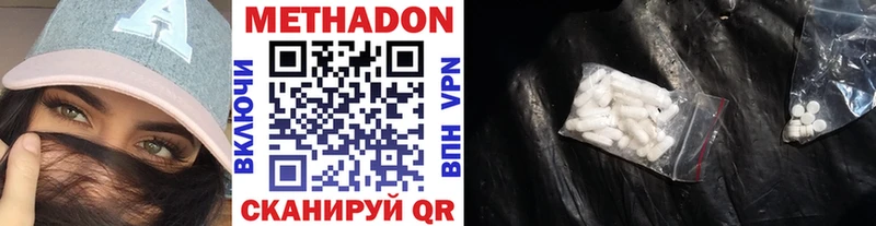 купить   Артём  МЕТАДОН methadone 
